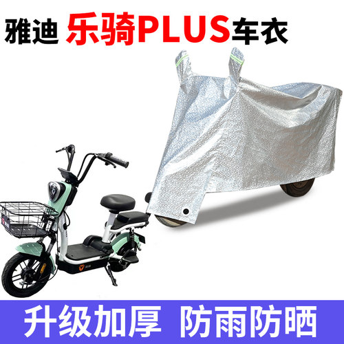 电动车专用防雨水防晒车衣车罩