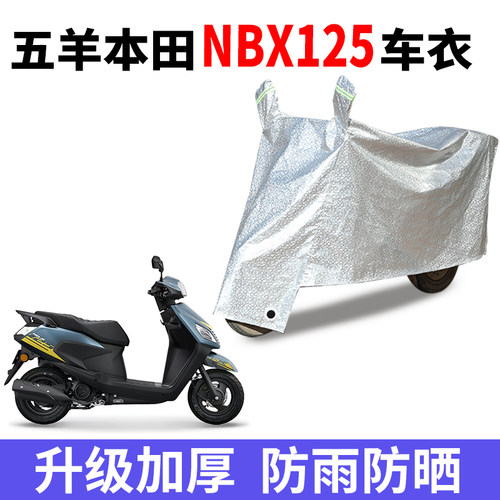 摩托车专用防雨水防晒车衣车罩