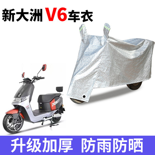 电动车专用防雨水防晒车衣车罩