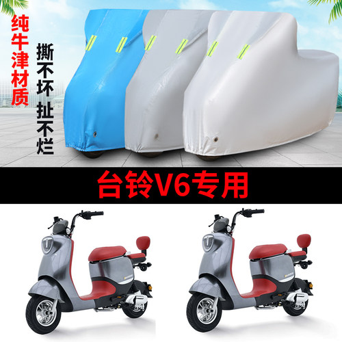 电动车防尘防雨防晒遮阳车衣车罩