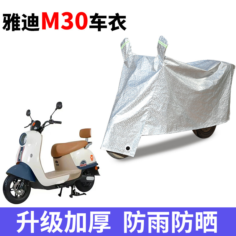 电动车车衣防雨防晒防尘车罩套
