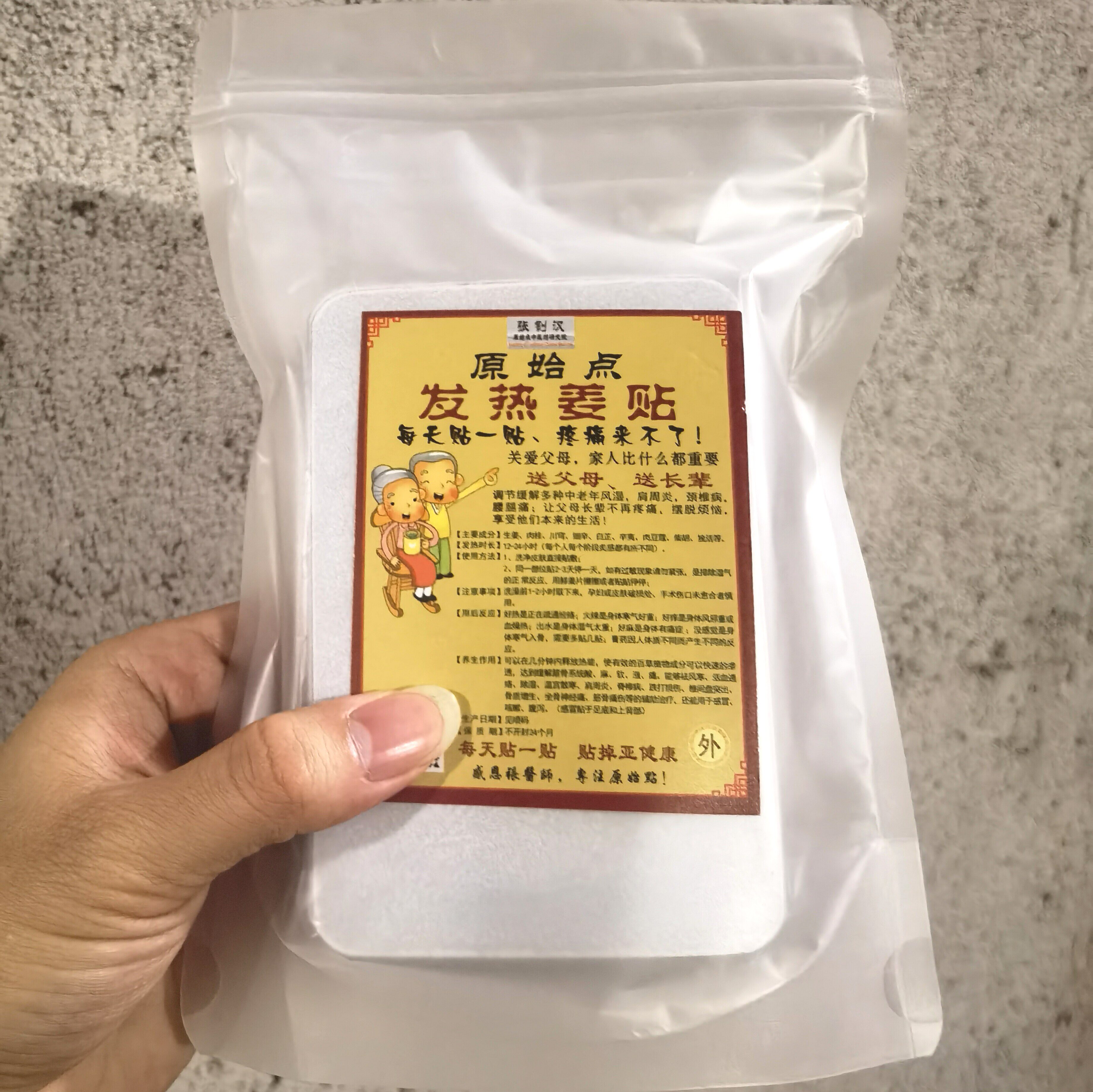 张钊汉原始点发热生姜贴50贴颈肩腰腿暖宫贴肚脐养生贴最新日期