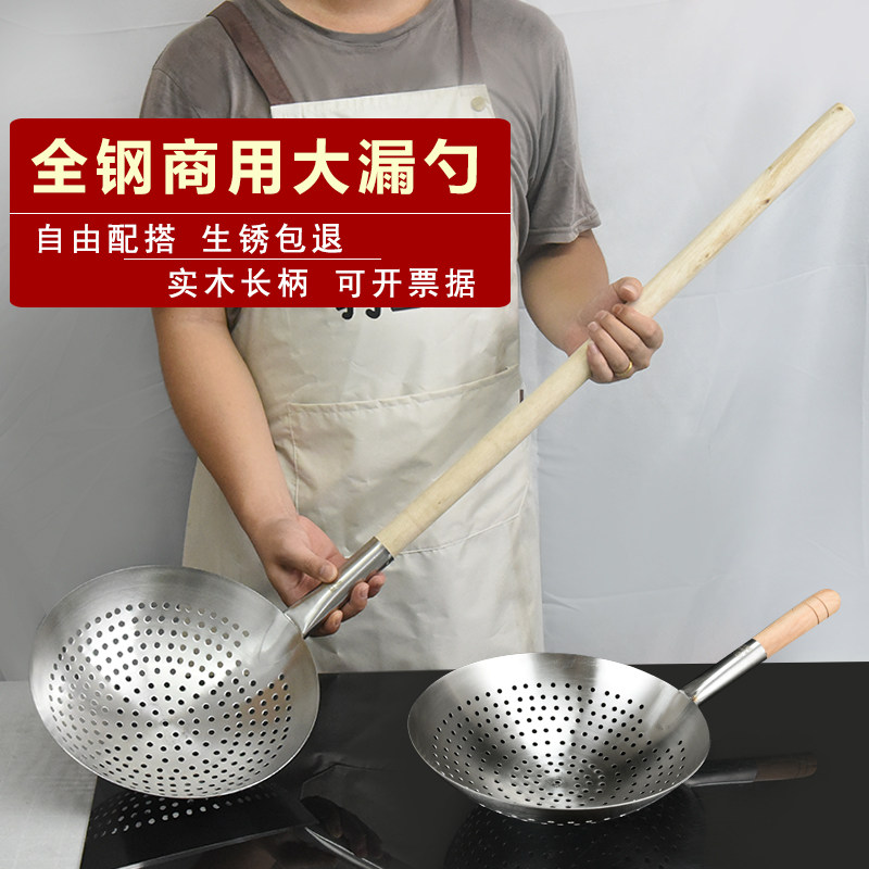 厨师用大漏勺家用不锈钢隔油漏勺大号油炸漏勺商用加长木柄漏壳,厨房/烹饪用具,漏勺/滤网勺,淘宝优惠券,粉丝福利购,淘宝优惠卷