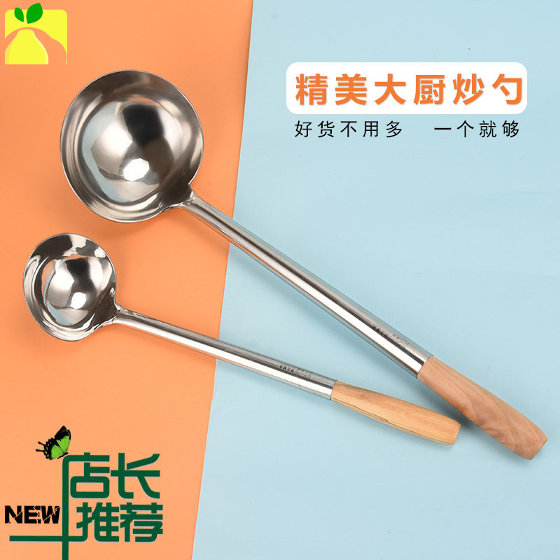 大厨炒勺厨师专用6两炒勺木把手8两炒勺快餐店打菜勺厨师手勺家用_虎窝淘