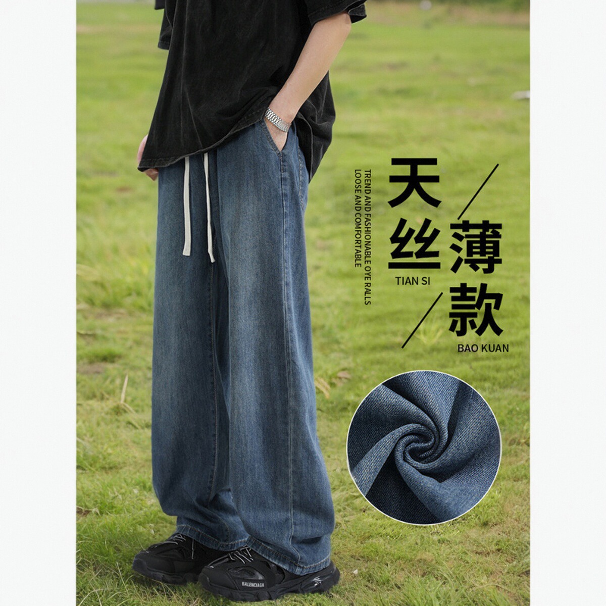 莱赛尔天丝牛仔裤男夏季冰丝薄款2024宽松直筒松紧腰男生夏天裤子
