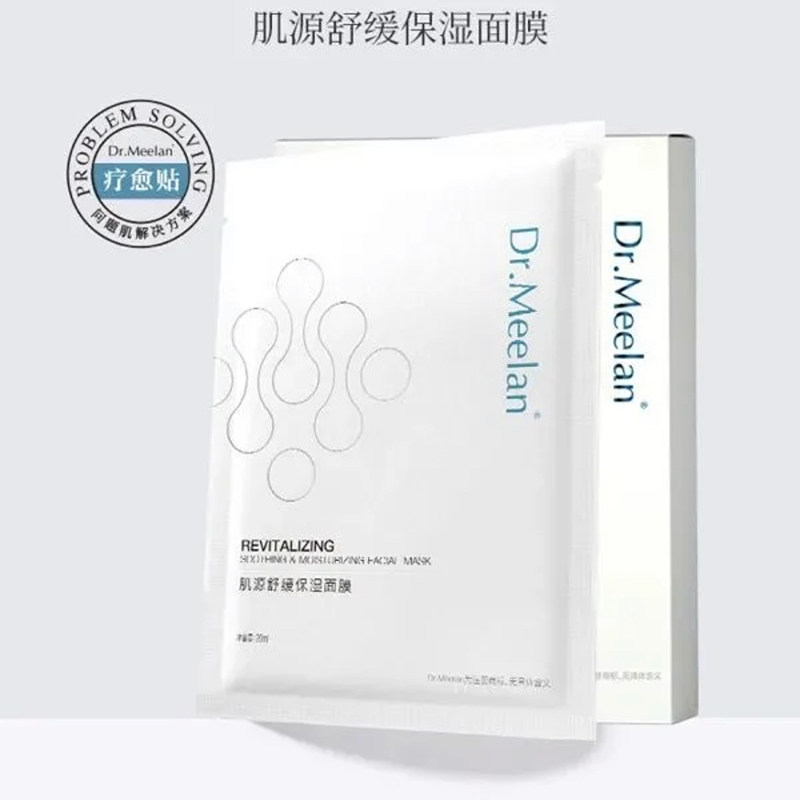 Dr.meelan肌源舒缓保湿面膜补水淡斑修复面膜