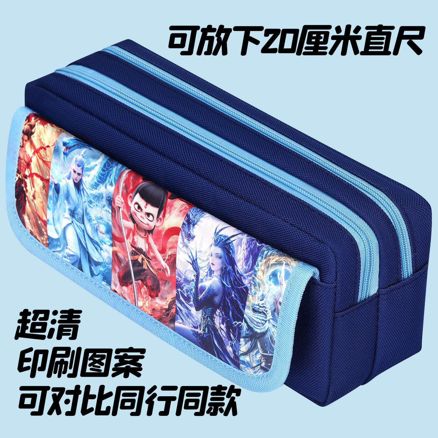 哪吒之魔童闹海多功能密码锁文具笔袋