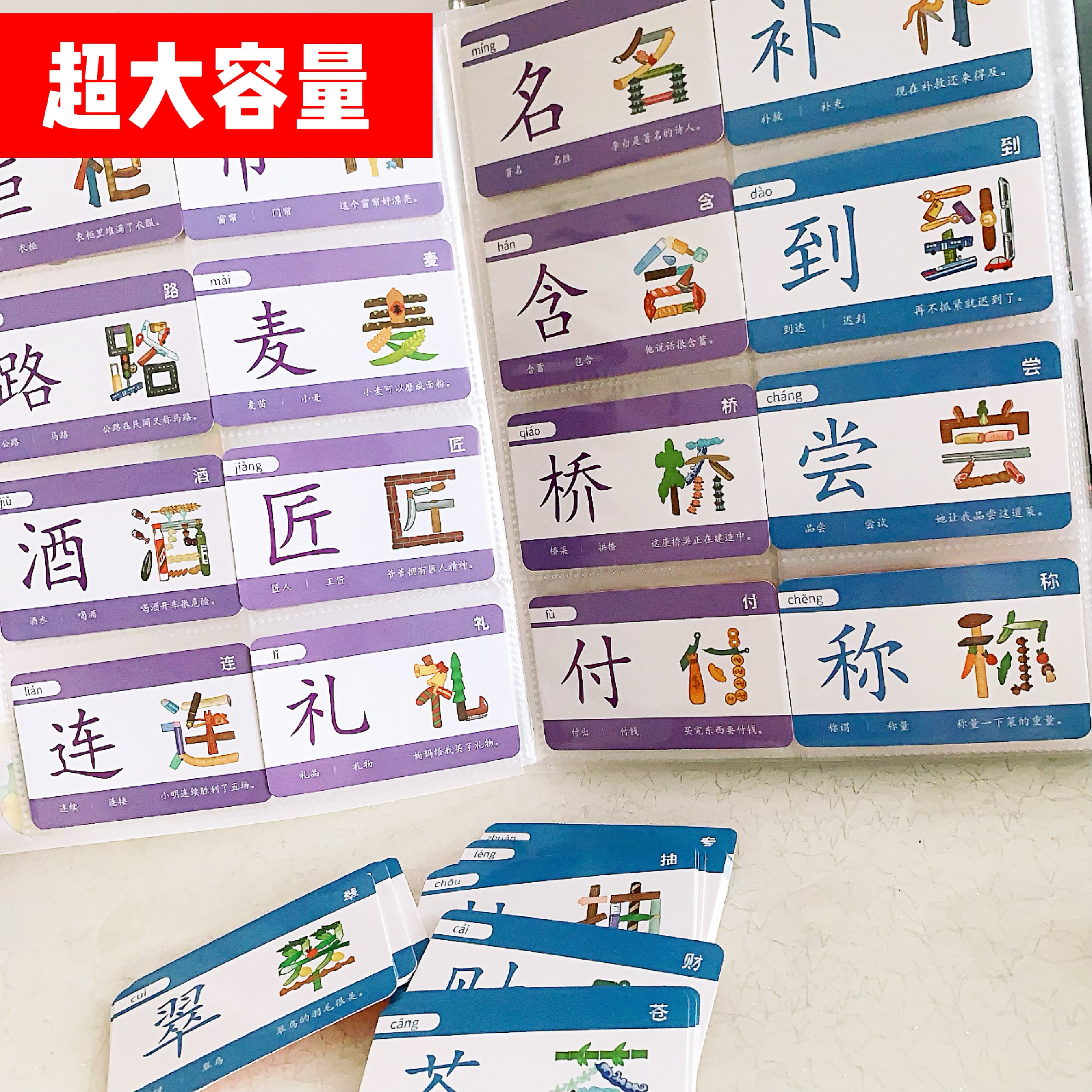 幼儿园大容量识字卡片收纳册三寸横版卡片收集册高透小卡收纳本