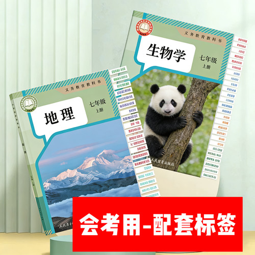 初中生会考八年级地理生物开卷神器速查标签便利贴侧面快速找答案