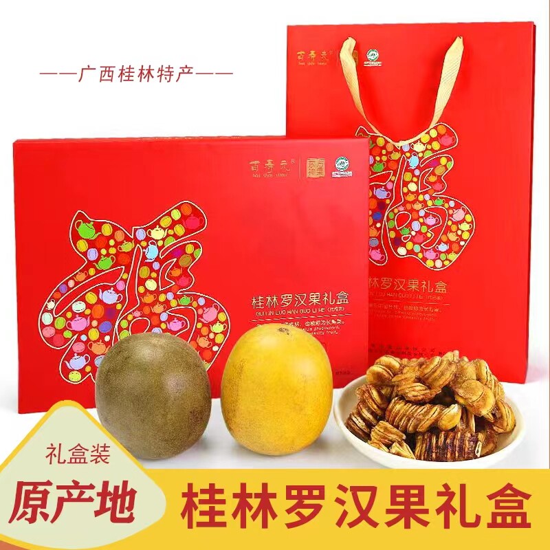 桂林罗汉果芯茶高档礼盒装广西特产永福脱水果黄金果芯果仁送礼品