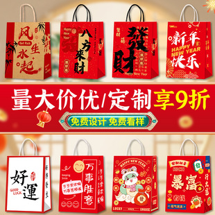 新年礼品袋马年礼袋新年祝福语牛皮袋子生日伴手礼小号包装打包