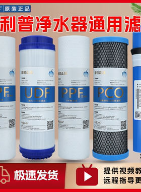 九利普JIULIPU净水器滤芯SZY-YS-03/04/05/06/07/08冷热一体YT-02