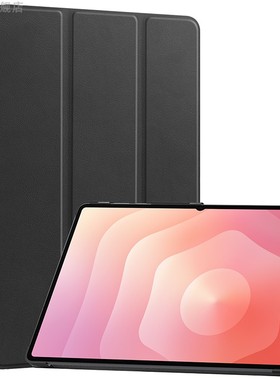 适用2025三星Tab S11Ultra保护套防摔14.6英寸平板壳SM-X930/X936B休眠皮套S11硬壳防弯X730/X736B三折支架