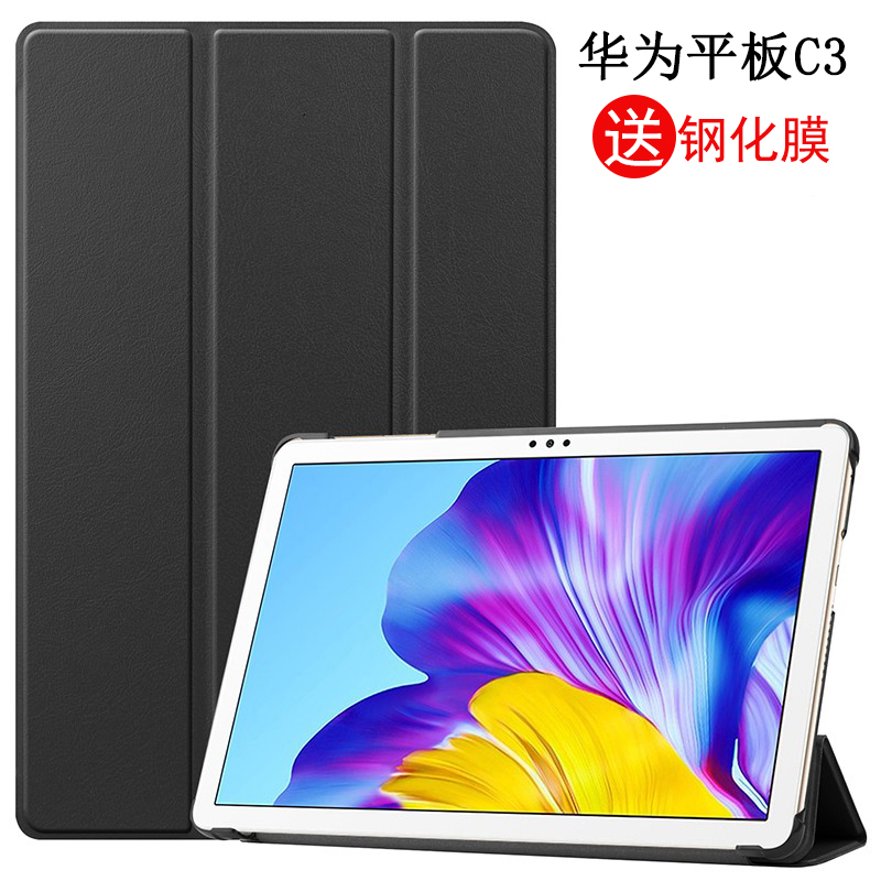 华为平板C3保护套BZH-W00皮套BZC