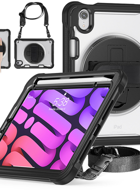 适用iPad mini7保护套带笔槽8.3英寸苹果迷你6保护壳平板电脑mini6/7全包边软壳硅胶透明360旋转挂肩绳手持托