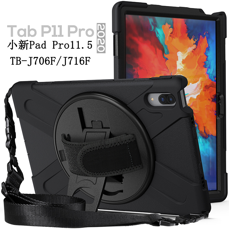 适用于联想平板小新Pad Pro11.5英寸保护套Tab P11Pro全包边软壳硅胶电脑TB-J706F/J716F/M/N旋转支架挂肩绳L-封面