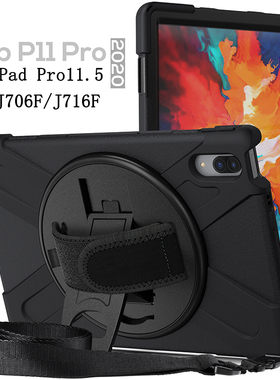 适用于联想平板小新Pad Pro11.5英寸保护套Tab P11Pro全包边软壳硅胶电脑TB-J706F/J716F/M/N旋转支架挂肩绳L