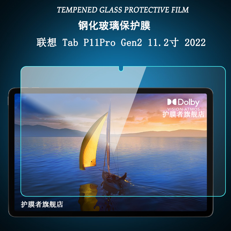 适用于2022联想 Tab P11Pro Gen2 11.2寸钢化膜TB132FU屏幕保护贴膜平板电脑TB138FU/FC高清防爆玻璃膜 3C数码配件 平板电脑屏幕贴膜 原图主图