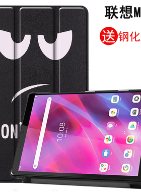 适用于联想Smart Tab M8 3rd Gen保护套TB-8705F保护壳TB-8505XS/M/N平板电脑8英寸TB-8506X皮套防摔支架外壳