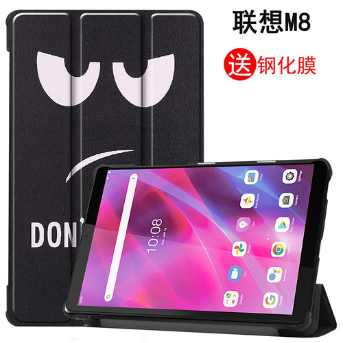 适用于联想Smart Tab M8 3rd Gen保护套TB-8705F保护壳TB-8505XS/M/N平板电脑8英寸TB-8506X皮套防摔支架外壳