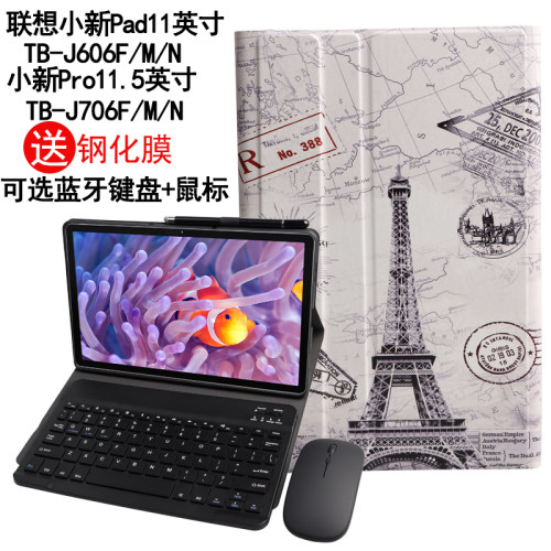联想平板小新带蓝牙鼠标保护套