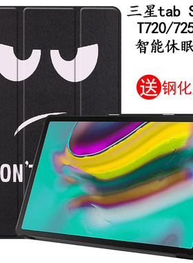 适用于三星Galaxy Tab S5E保护套10.5英寸T727A平板电脑sm-T720休眠皮套T725c外壳防摔支架