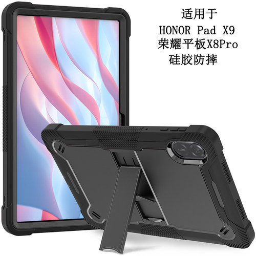 适用荣耀平板X9/X8Pro保护套Z6壳