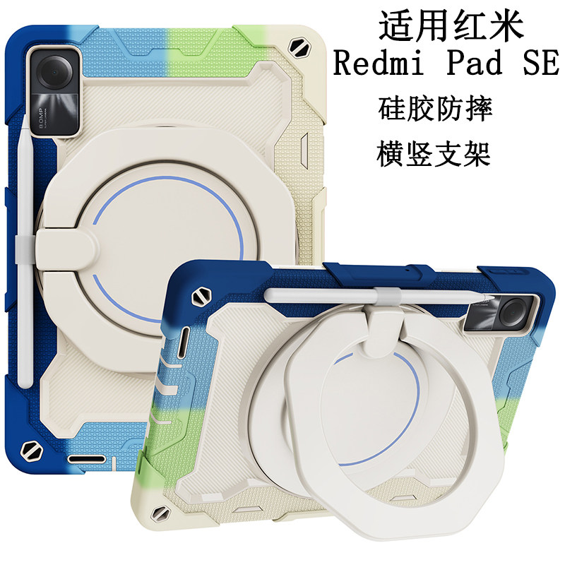 适用红米RedmiPadSE保护套软壳