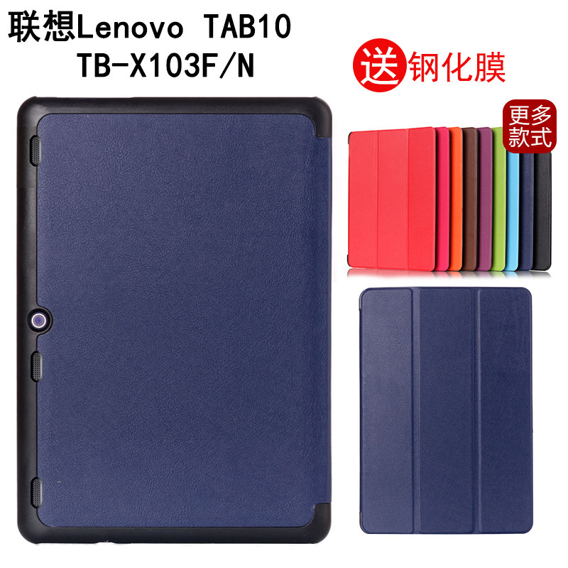 适用于联想lenovo tab10平板保护套tb-x103f/n智能休眠皮套电脑10.