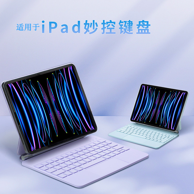 妙控键盘磁吸悬浮蓝牙触控一体式