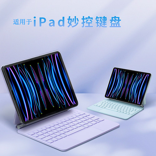 妙控键盘磁吸悬浮蓝牙触控一体式