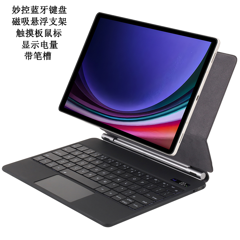 适用三星磁吸悬浮妙控键盘触摸板