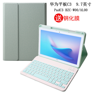 适用于华为平板C3保护套笔槽带蓝牙键盘触摸鼠标padC3电脑9.7英寸皮套BZC-W00/AL00全包软壳硅胶防摔BZH-W09