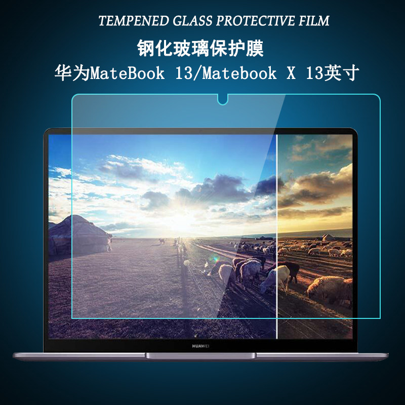 适用于华为MateBook X钢化膜笔记本电脑13英寸屏幕贴膜WRT-W19/W29保护膜WT-W09/W19护眼蓝光防爆玻璃高清膜