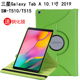 Tab 10.1寸 适用于三星Galaxy 2019保护套360旋转T510壳平板电脑SM T515c皮套防摔外壳支架