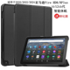 亚马逊Fire HD8 8Plus保护套2020 适用于2024新款 22平板电脑10 12th代休眠皮套8英寸外壳防摔三折支架
