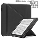 Kobo Colour休眠皮套全包边软壳硅胶支架外壳 适用于新款 Libra eReader保护套防摔电子书阅读器7英寸Libra