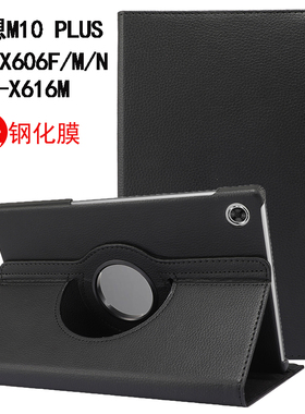 适用于联想M10 PLUS保护套TB-X616M平板电脑10.3英寸TB-X606F/M/N皮套360旋转防摔支架M10plus增强版FHD外壳