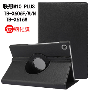 适用于联想M10 PLUS保护套TB-X616M平板电脑10.3英寸TB-X606F/M/N皮套360旋转防摔支架M10plus增强版FHD外壳