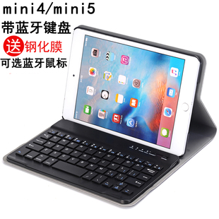 护膜者适用于iPad mini5保护套带蓝牙键盘mini4壳苹果pad迷你四代五平板电脑A1550外壳min7.9寸A2133皮套1538