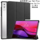 启12.7英寸硬壳防弯TB520FU 适用联想Yoga XU休眠皮套三折折叠支架 Pro AI元 Tab Plus保护套防摔平板电脑Pad