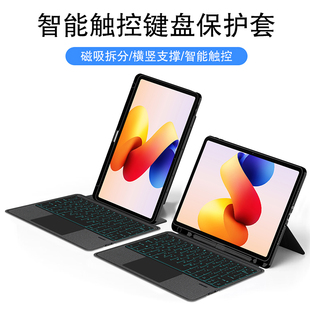 适用2025红米Redmi Pad 2Pro保护套带蓝牙键盘触摸板鼠标可拆分小米平板电脑12.1英寸皮套Pro全包边软壳支架