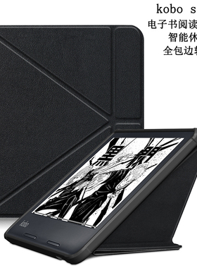 适用于kobo sage保护套防摔电子书阅读器8英寸皮套全包边软壳硅胶支架外壳