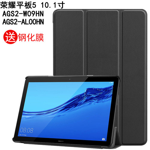 华为荣耀平板防摔外壳支架保护套