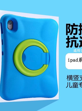 适用2025苹果ipad Pro11保护套EVA儿童防摔Air11/6/5/4/3全包边软壳Air13平板10十代10.2英寸10.5旋转9.7支架