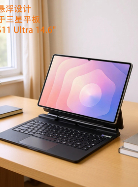适用2025三星Tab S11Ultra磁吸悬浮妙控键盘14.6寸壳S8/S9/S10 Ultra平板套SM-X930/X936B触控板一体蓝牙鼠标