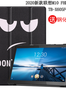 适用于2020联想M10 FHD REL TB-X605FC保护套平板电脑10.1英寸TB-X605LC智能休眠皮套防摔外壳支架