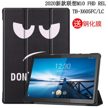 适用于2020联想M10 FHD REL TB-X605FC保护套平板电脑10.1英寸TB-X605LC智能休眠皮套防摔外壳支架