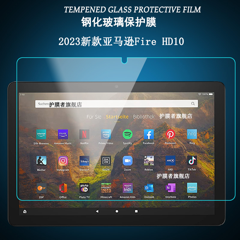 适用亚马逊FireHD10贴膜钢化膜