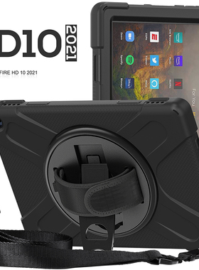 适用2021亚马逊Fire HD10第十一代/11th保护套防摔HD10 Plus全包边软壳硅胶平板电脑10.1寸手持旋转支架挂绳